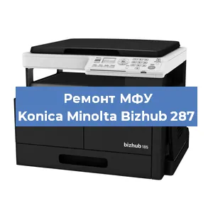 Замена тонера на МФУ Konica Minolta Bizhub 287 в Перми